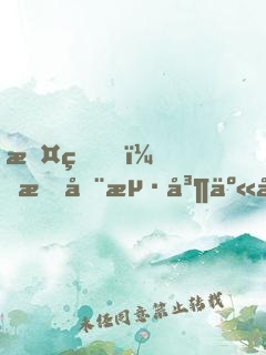 攤牌！我在海島享受人生